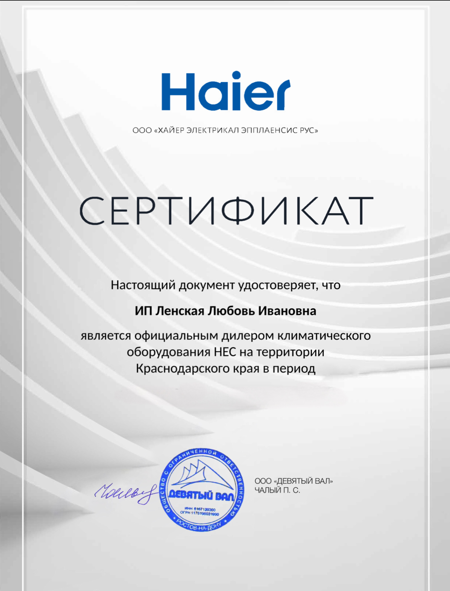 HEC BASIC INVERTER